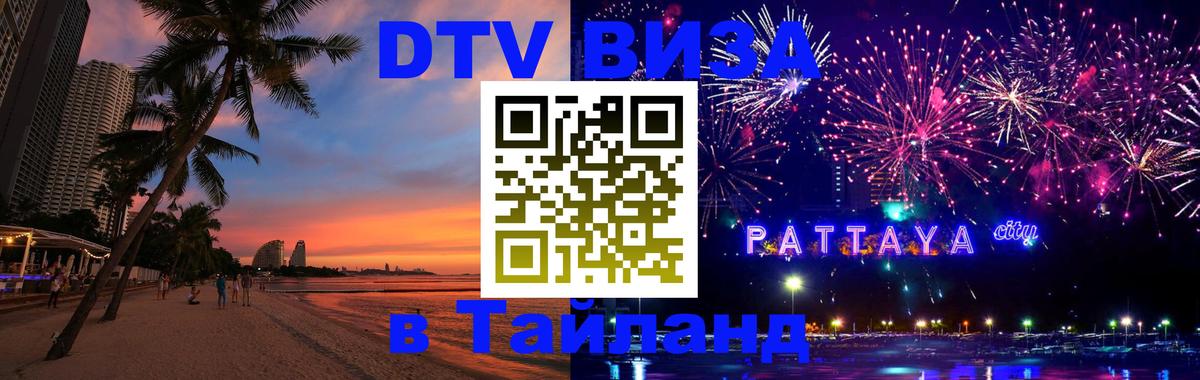 Оформление DTV визы под ключ: стоимость и тарифы, только загранпаспорт - Набережные Челны  06.12.2025 